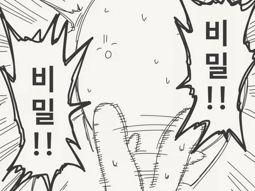 "부모님끼리 재혼이라니... 학교에는 비밀이야!" 이미지 4