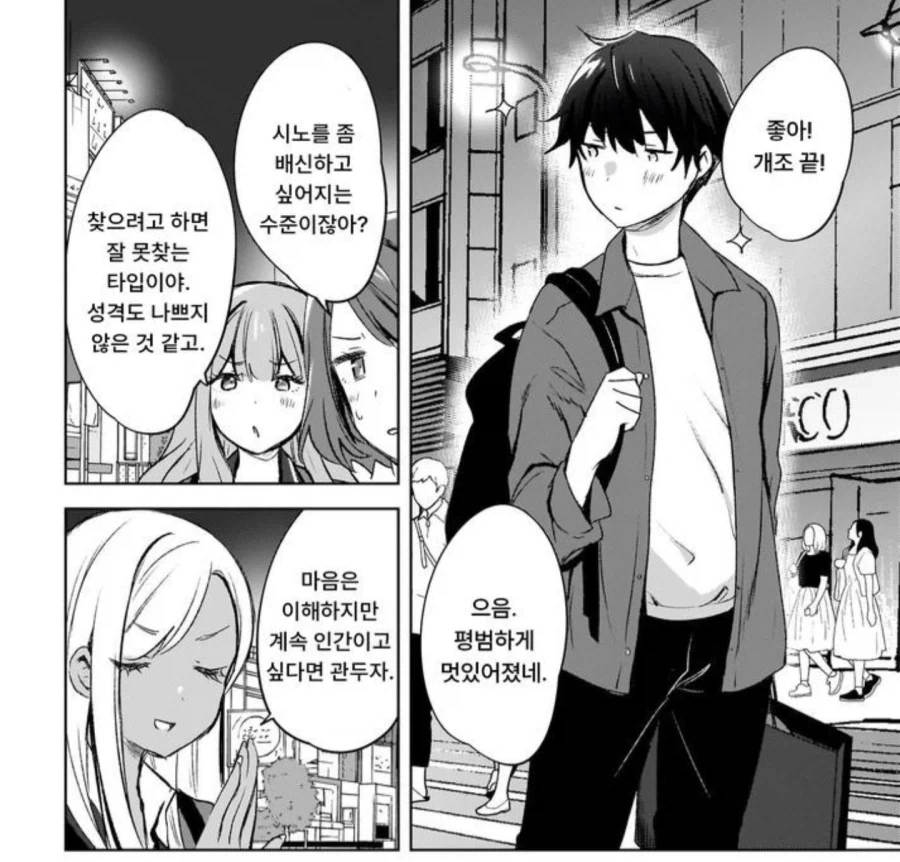 혈액형 성격설 믿은 사람을 멀리해야할 이유 이미지 6