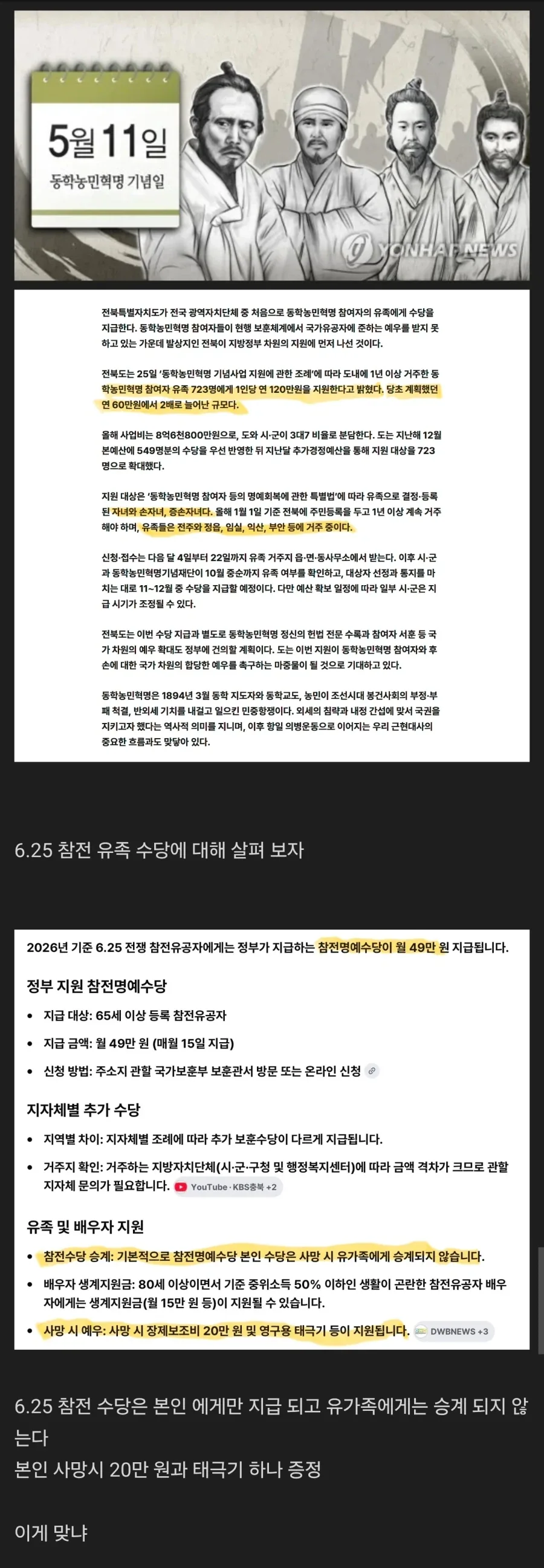 혈액형 성격설 믿은 사람을 멀리해야할 이유 이미지 4