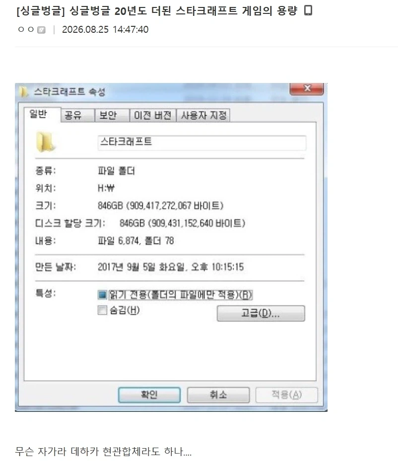 혈액형 성격설 믿은 사람을 멀리해야할 이유 이미지 2