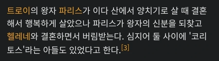 그리스신화 황금사과의 파리스 특.jpg_3.webp
