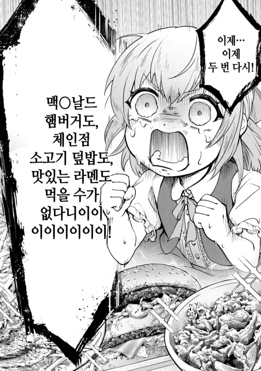 이세계전생하면 가장 불편한것중 하나_2.webp
