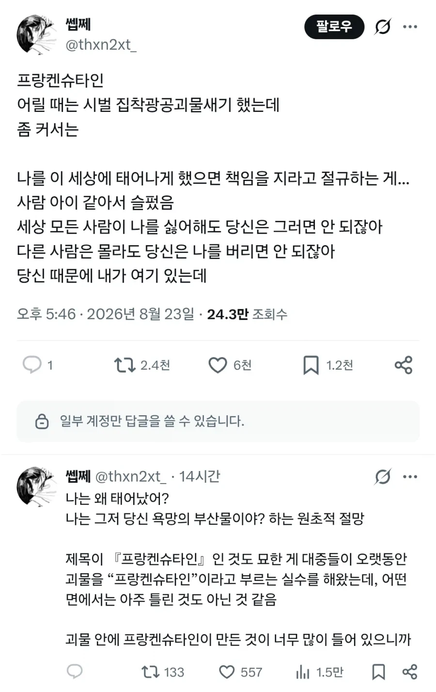 혼자 내적 친밀감 가졌던 유튜버 영상 도중에 중간 광고 나올 때 이미지 2