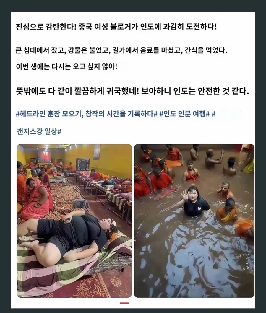 천축국 여행다녀온 중국여자_2.webp