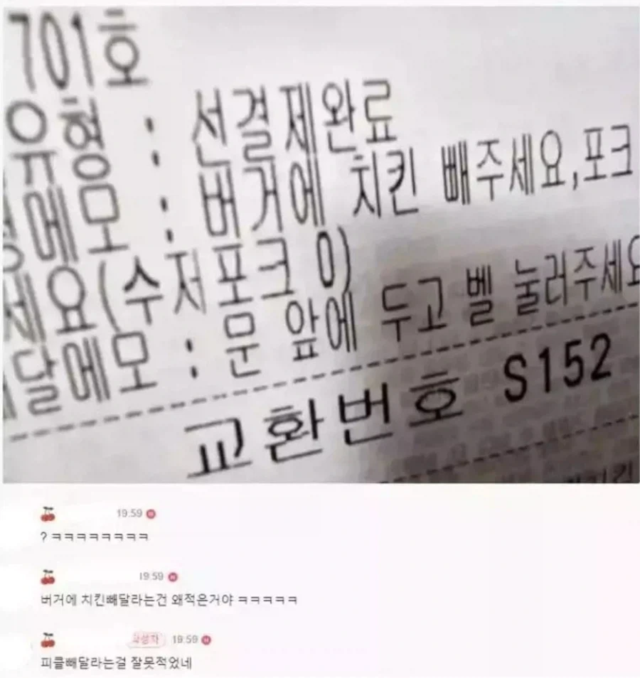 햄버거, 배달 요청사항에 정직함_2.webp