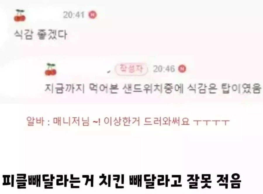 햄버거, 배달 요청사항에 정직함_3.webp
