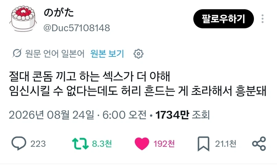 자기들이 쏜 총소리에 놀라 도망치는 군대 이미지 6