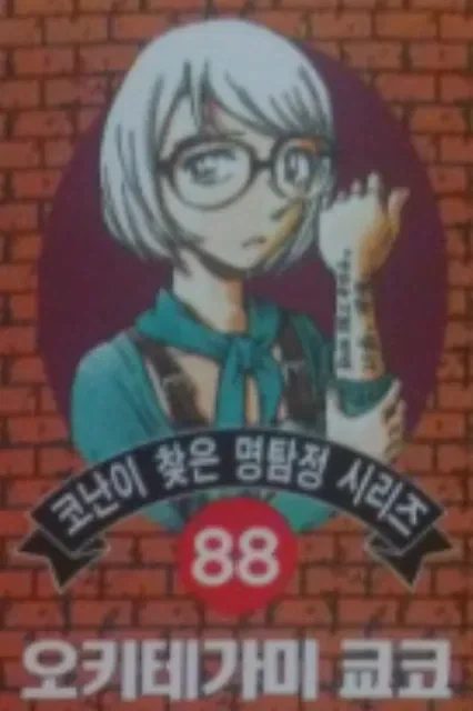 모노가타리)하네카와 인생이 개꼬인 이유_2.webp