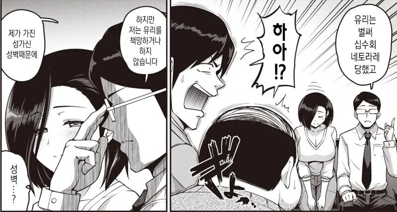 NTR남들과 면담하게 된 남편.JPG_2.webp