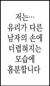 NTR남들과 면담하게 된 남편.JPG_3.webp