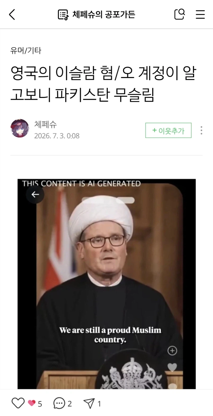 이슬람 관련 레전드 사건_2.webp
