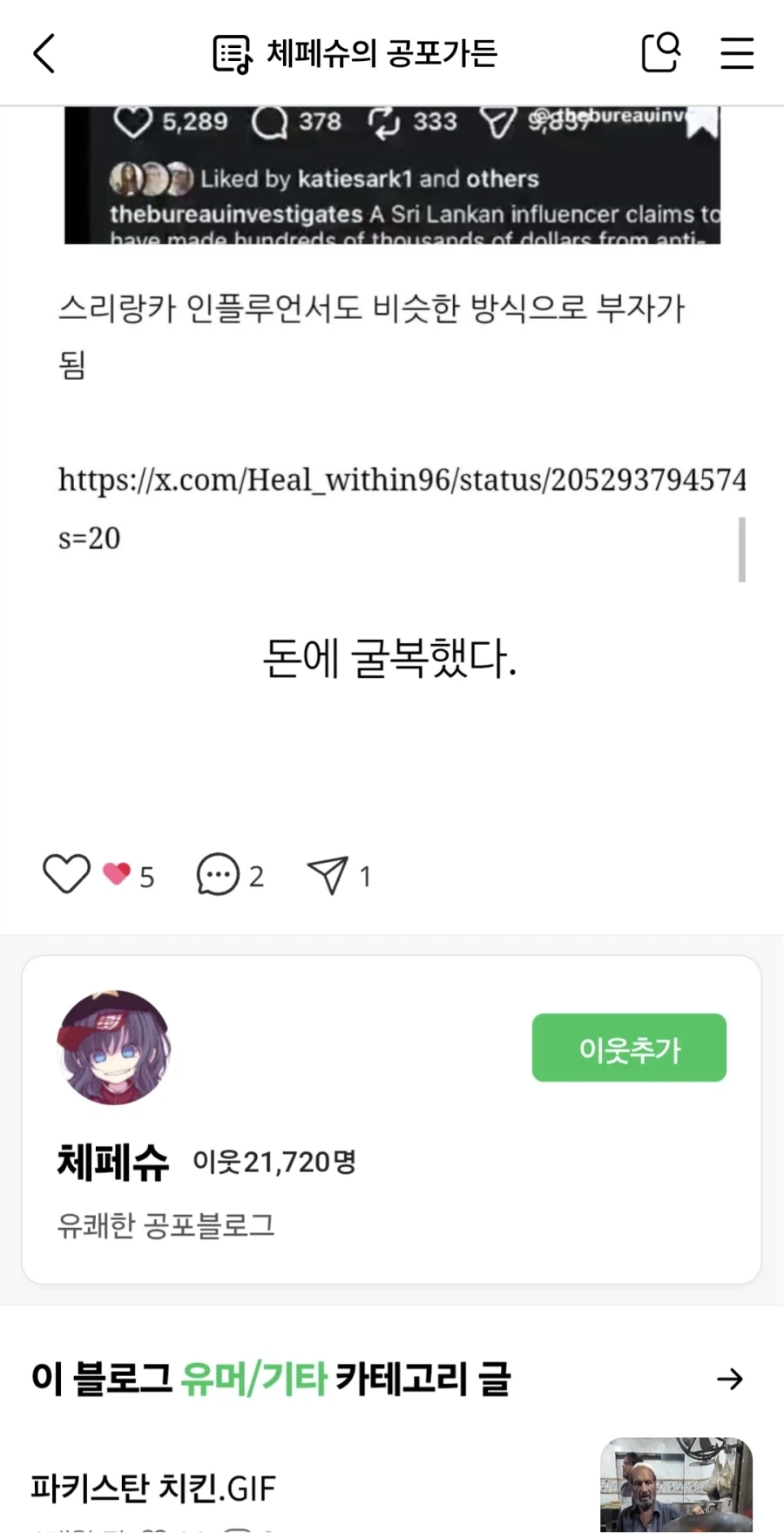 이슬람 관련 레전드 사건_6.webp
