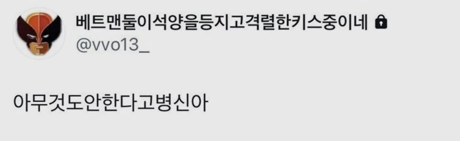 내향인을 전혀 이해하지 못한 외향인 ㅋㅋㅋㅋㅋ_2.jpg