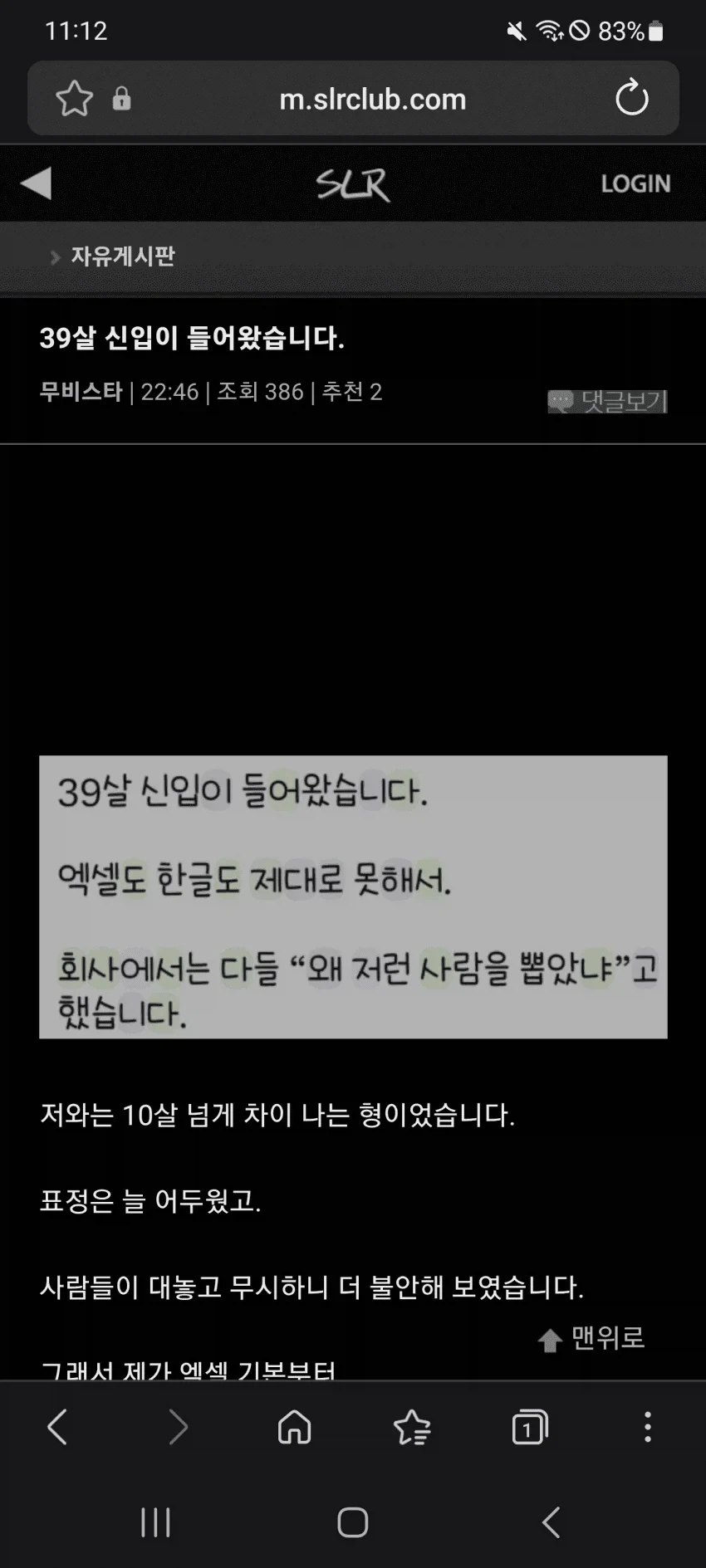 넥슨은 AI를 잘 쓰는지 못 쓰는지 확인하는 팀이 있다.JPG 이미지 2