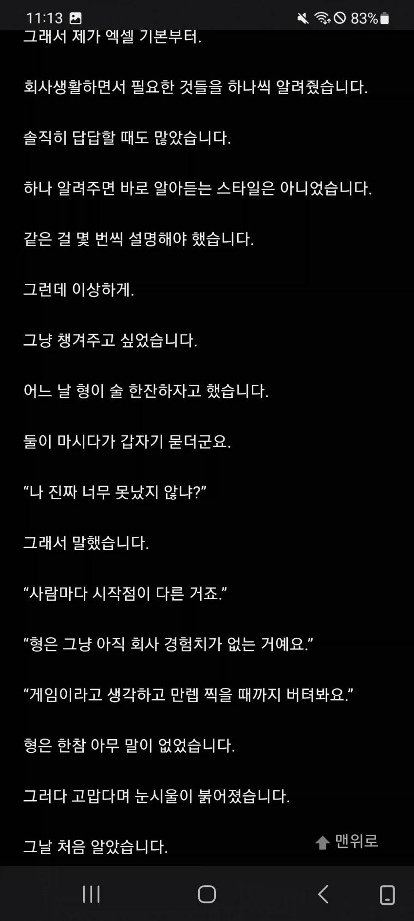 39살 신입이 들어왔습니다_2.webp