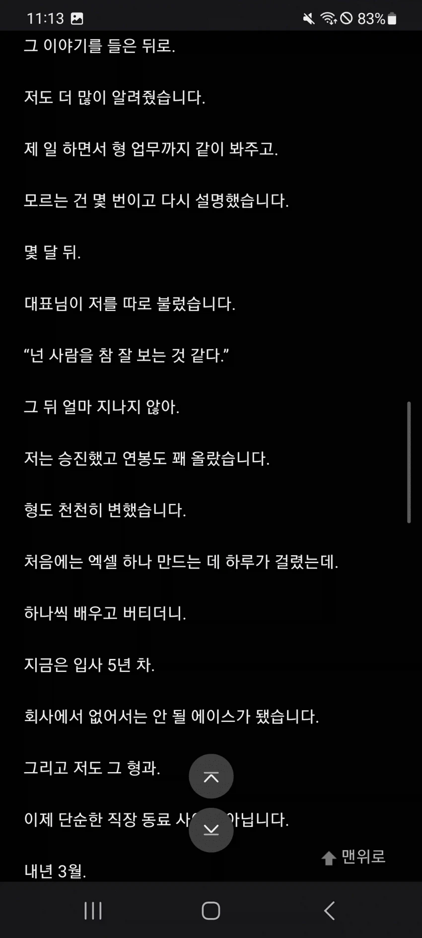 39살 신입이 들어왔습니다_4.webp