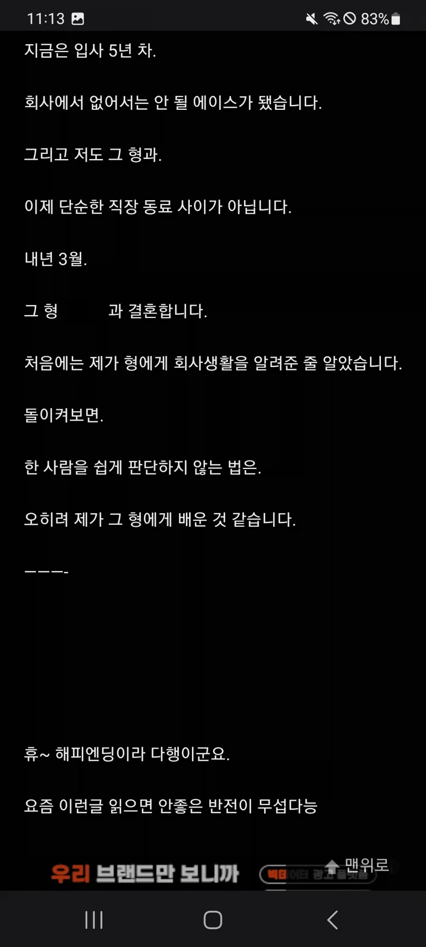39살 신입이 들어왔습니다_5.webp