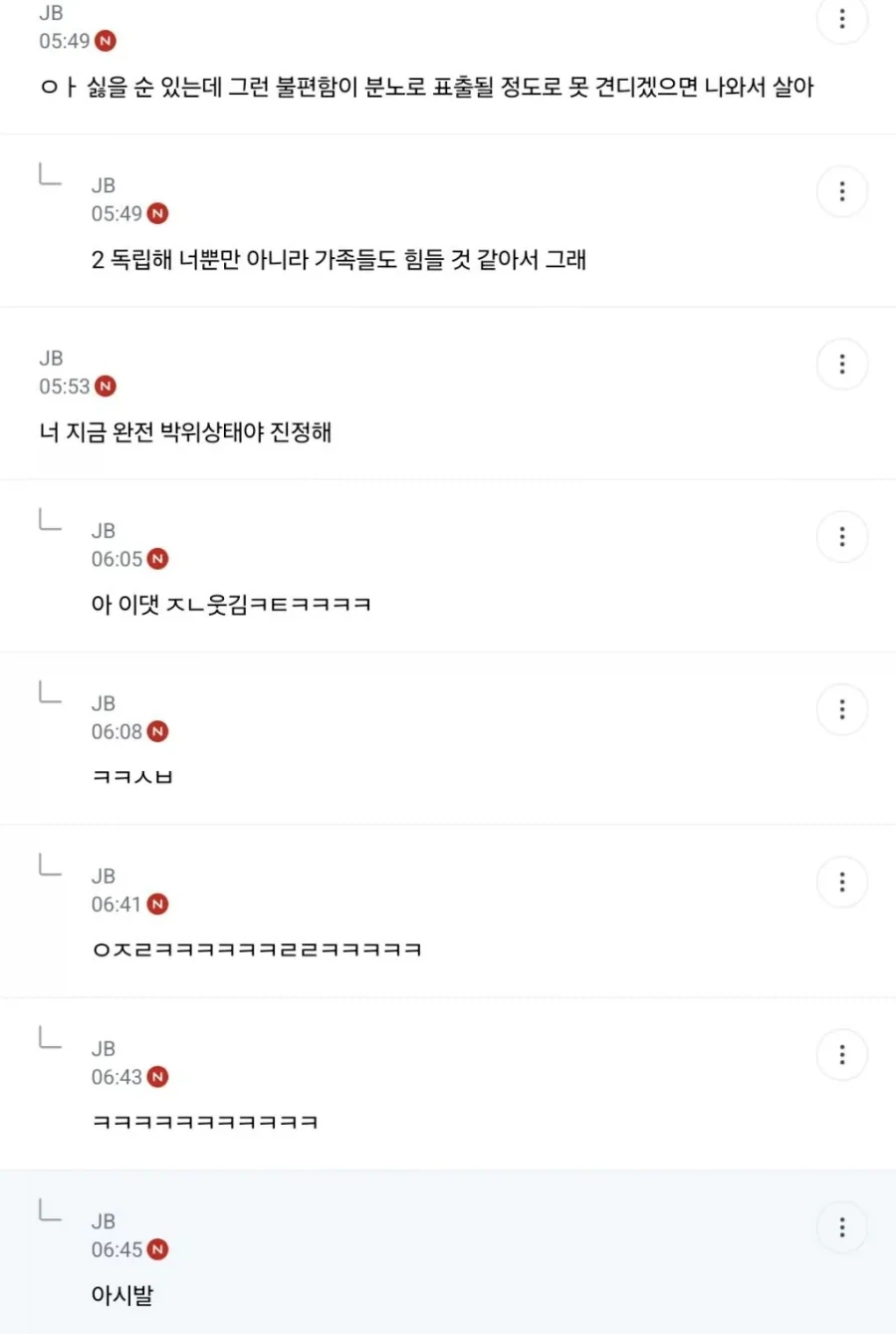 "너 지금 완전 박위 상태야" 이미지 2