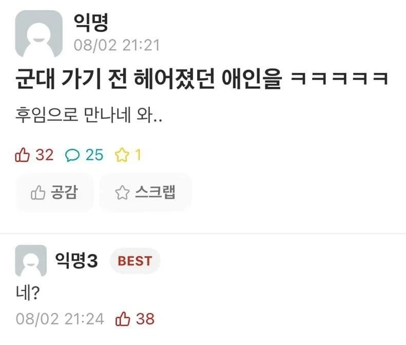 여동생과 누나 차이 Manhwa 대표 이미지