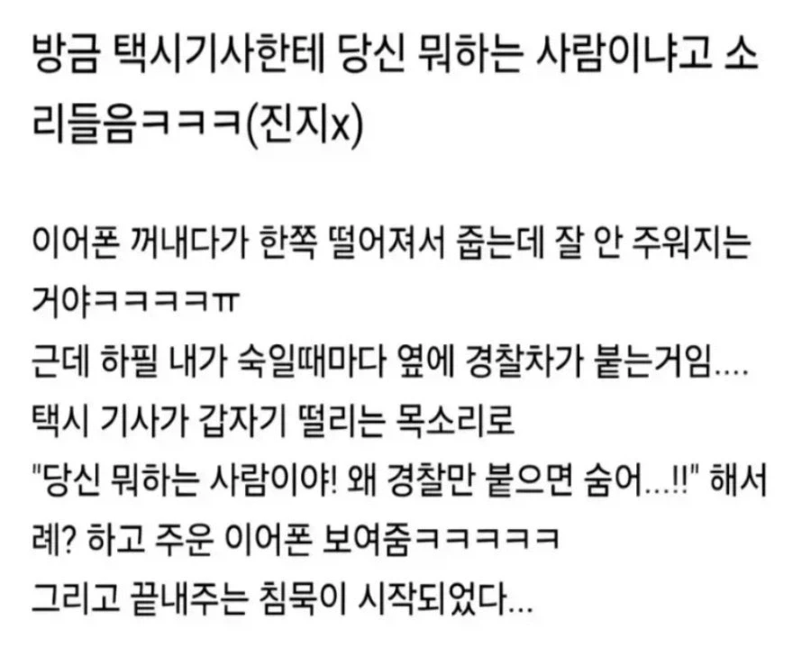 의외로 텍사스 사람들이 절대 잊지못하는 한국인 이미지 2