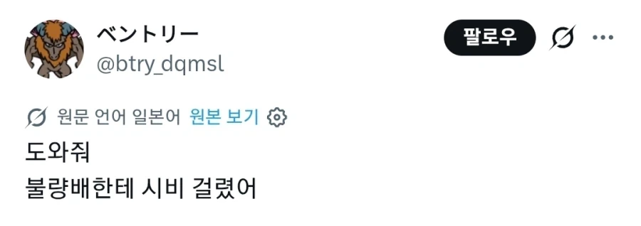 극악무도한 할머니 사랑꾼 대표 이미지