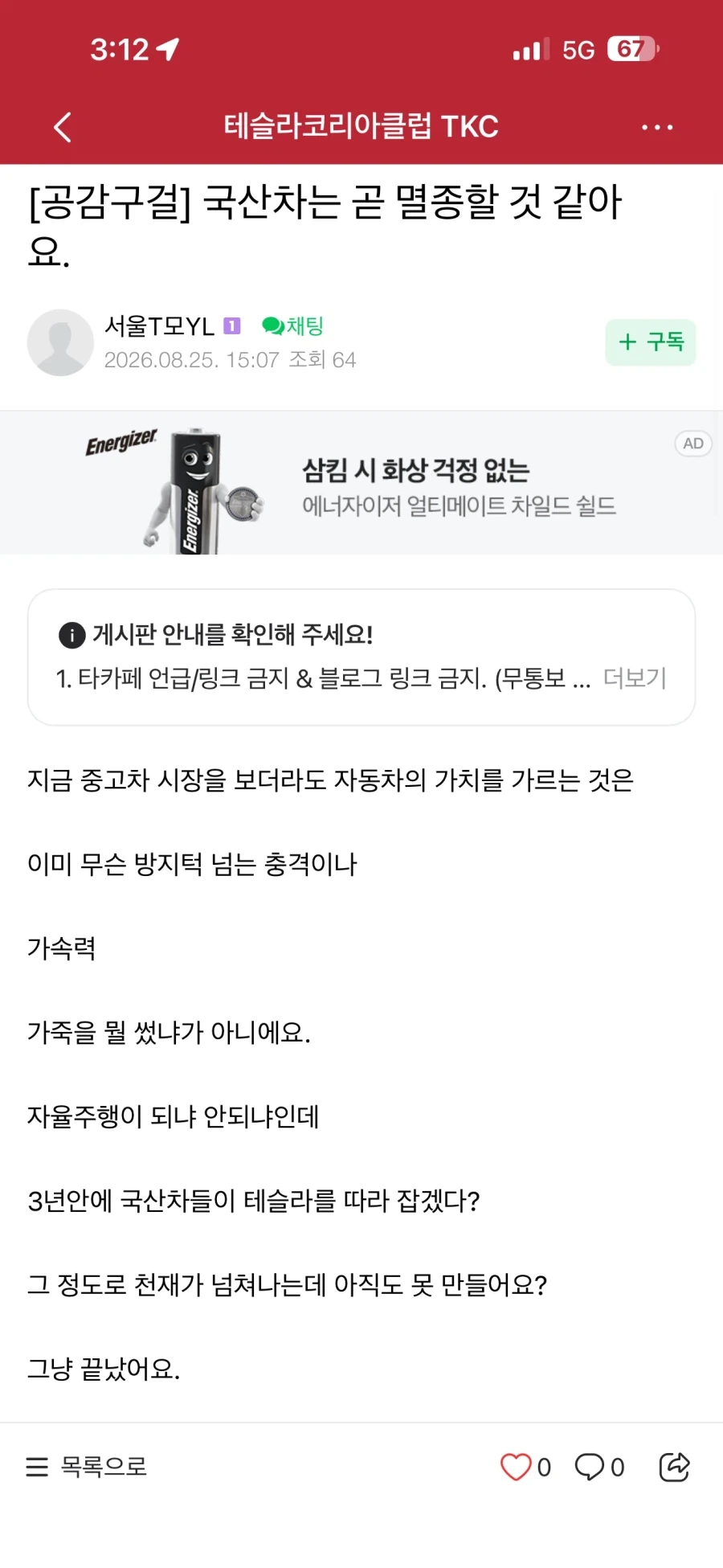 얼큰한 설렁탕을 먹어보자 이미지 12