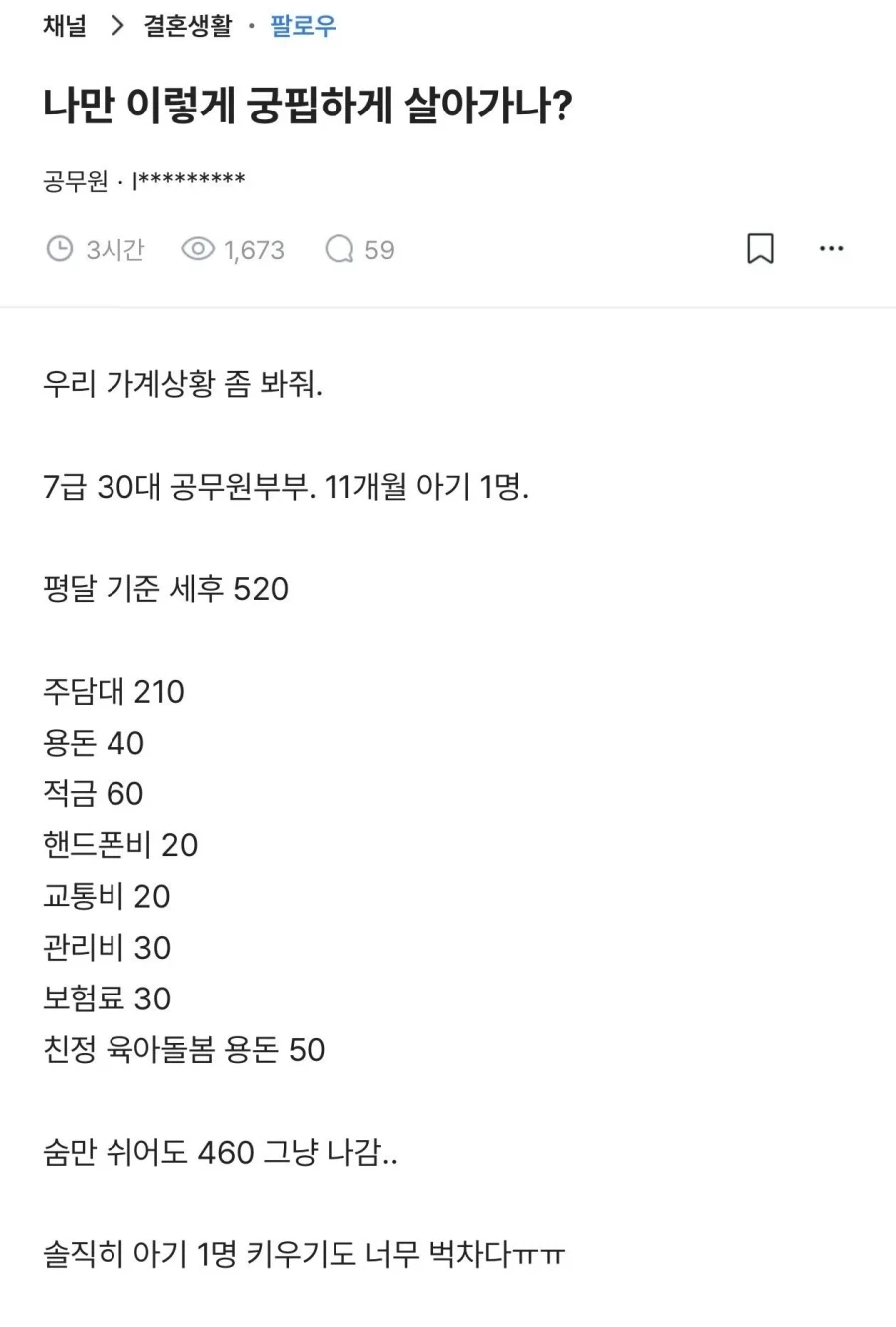 얼큰한 설렁탕을 먹어보자 이미지 8