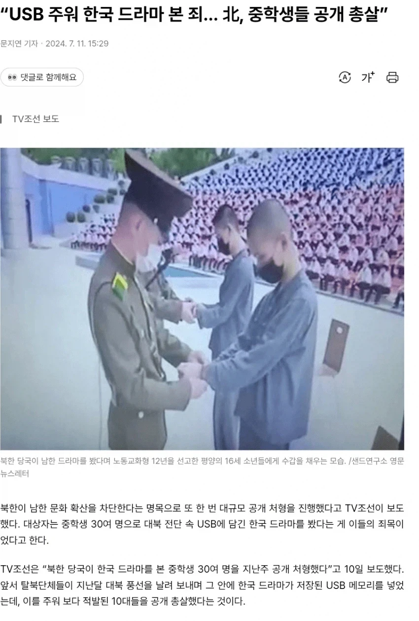 의외로 북한에 많이 보급된거 ㄷㄷㄷㄷㄷㄷ_6.webp