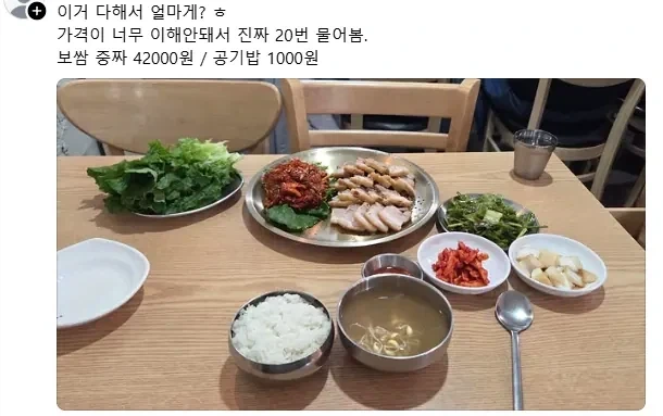 얼큰한 설렁탕을 먹어보자 이미지 5