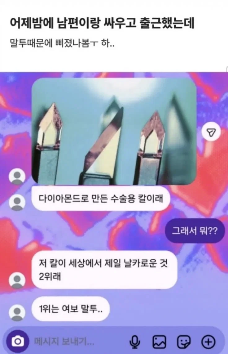 얼큰한 설렁탕을 먹어보자 이미지 2