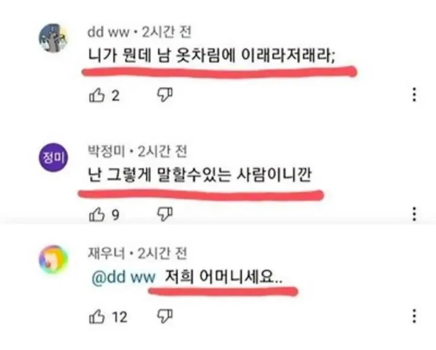 치마가 너무 짧잖아! 앞으로 그 치마 입지마셈!!_2.webp