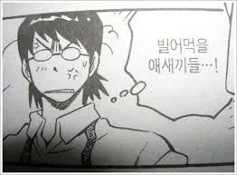 오경화는 그냥 지가 작가가 되는 경지임_2.webp