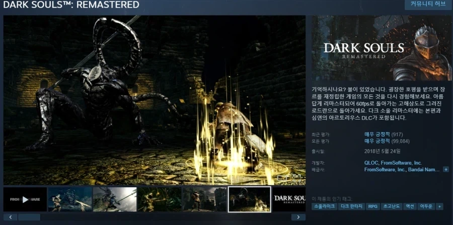 억까투성이던 유하바하 보스 컨텐츠 대표 이미지