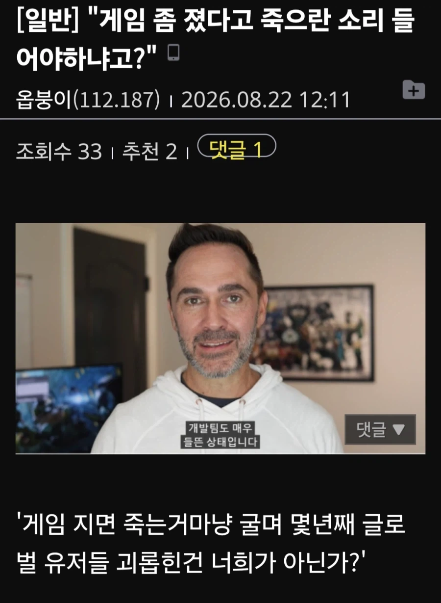 오버워치 :아론캘러 부산 인터뷰에서 망언 나옴_2.webp