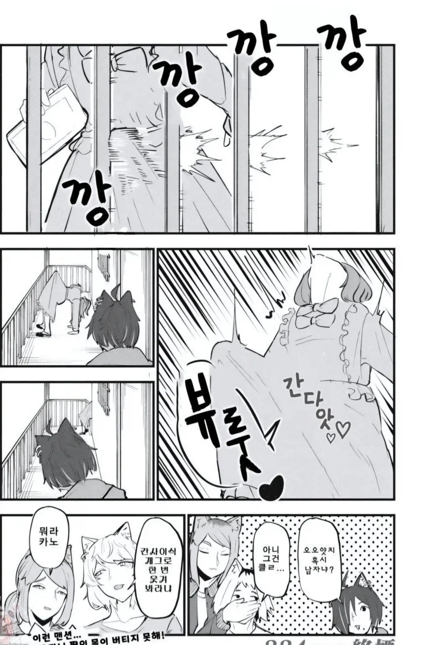 성별역전 담배고양이_4.webp