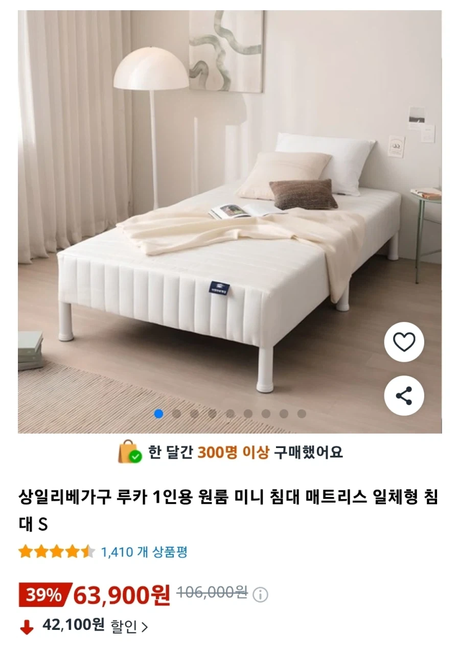 골판지 침대의 가장 큰 문제는 내용보면 이거인듯 ㅋㅋㅋ_4.webp