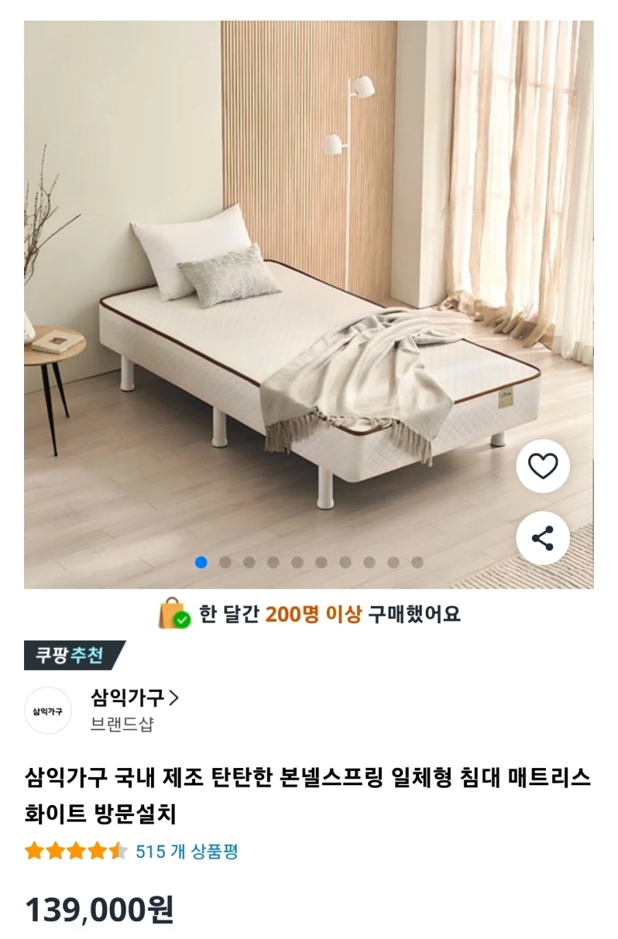골판지 침대의 가장 큰 문제는 내용보면 이거인듯 ㅋㅋㅋ_5.webp