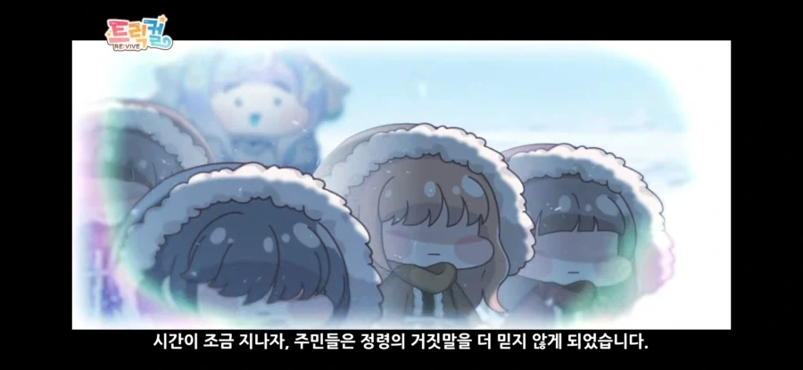 트릭컬)pv부터 오로라 특징 살린 느낌이네_2.webp