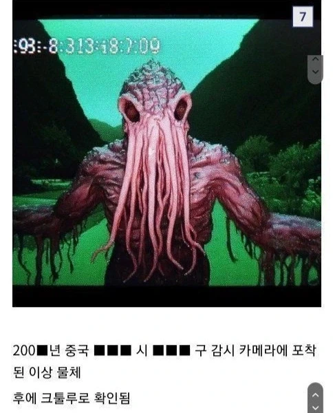 주연 중국계 여배우 갑질을 폭로하는 영화감독 이미지 3