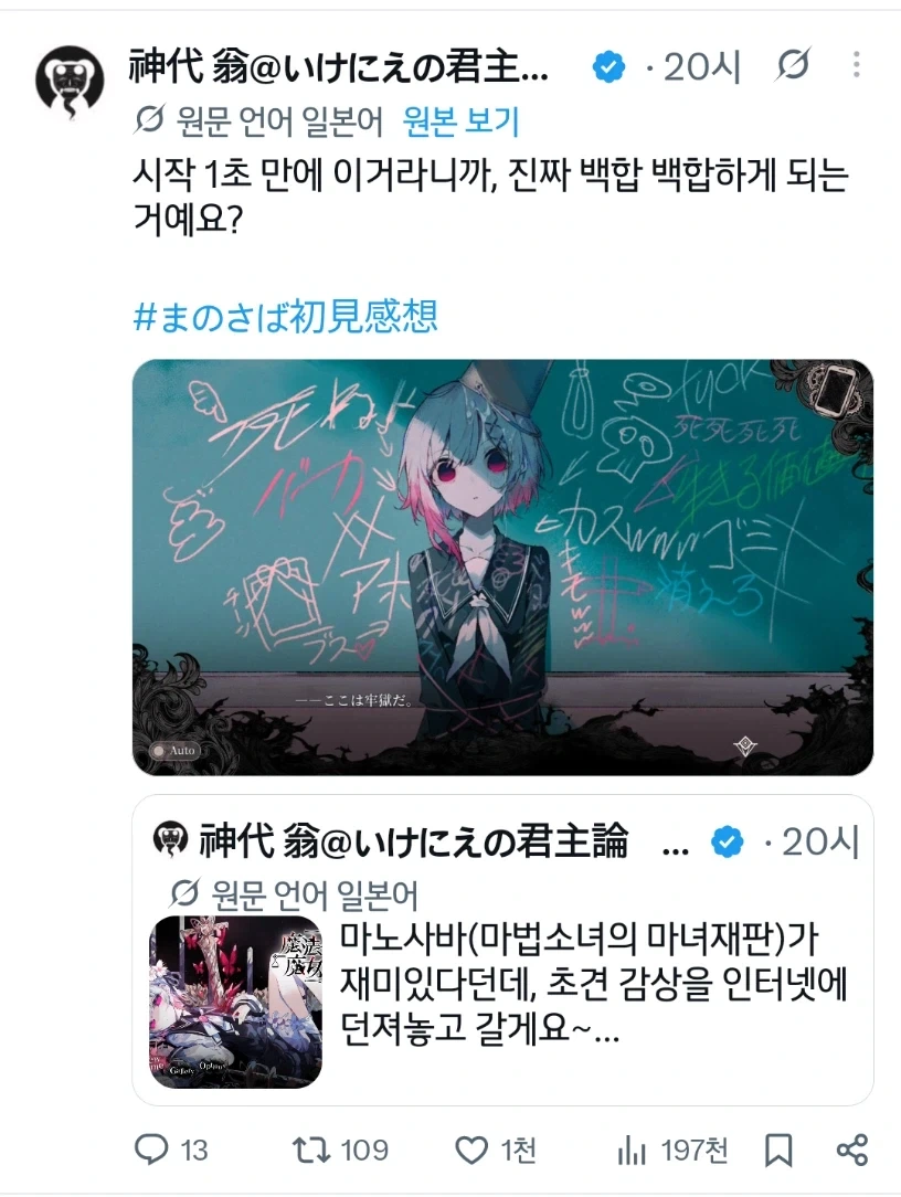 모 초유명 백합게임의 소문을 듣고 희희낙락 시작한 사람_2.webp