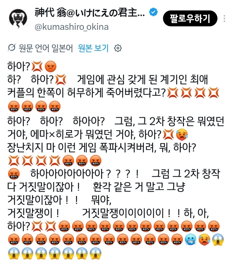모 초유명 백합게임의 소문을 듣고 희희낙락 시작한 사람_3.webp