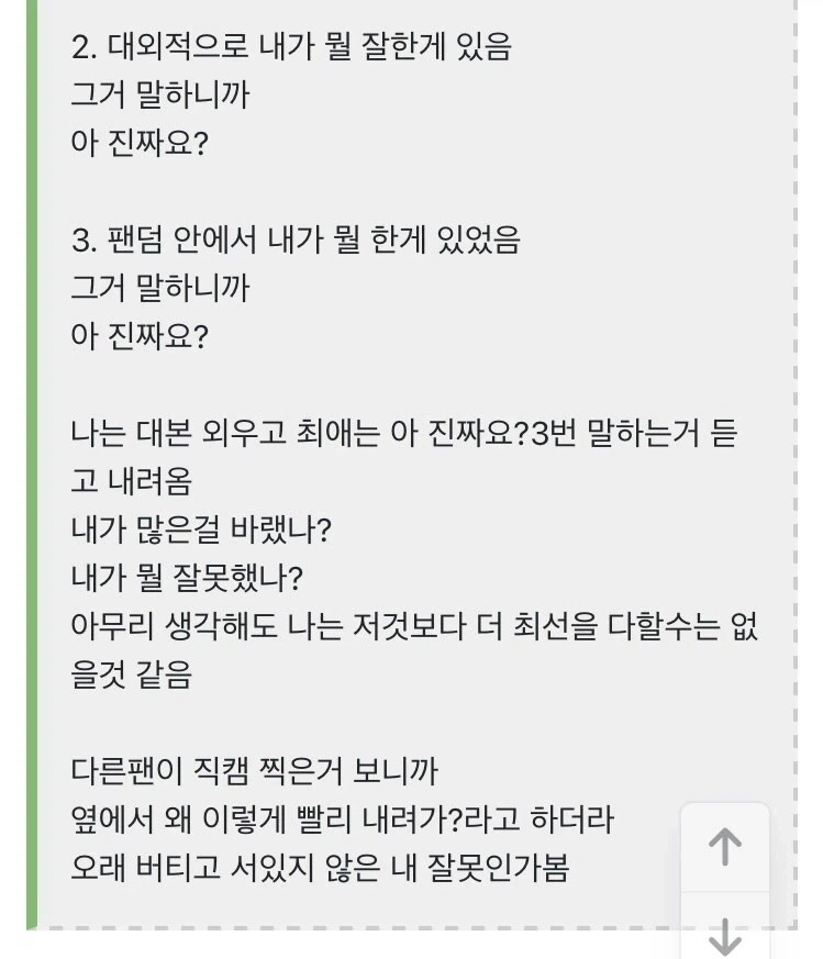 전설로 남은 팬싸_2.webp