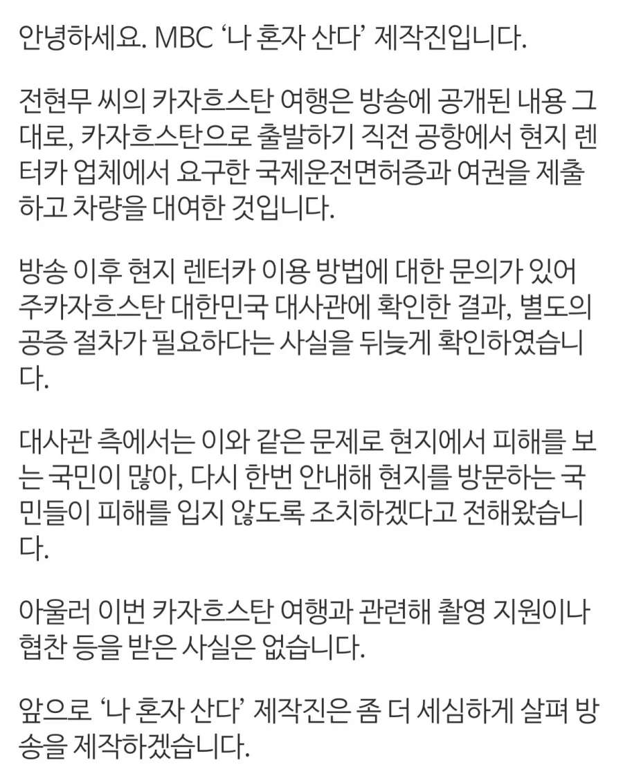 나혼산) 즉흥여행 제작진 백기 들었네 ㅋㅋ_2.webp