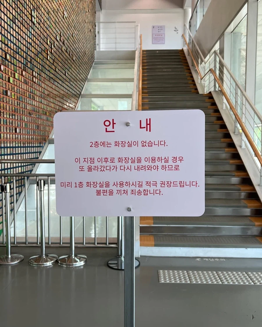 ＇2층에는 화장실이 없습니다＇는 사실 전시 작품이라고 함 이미지 6