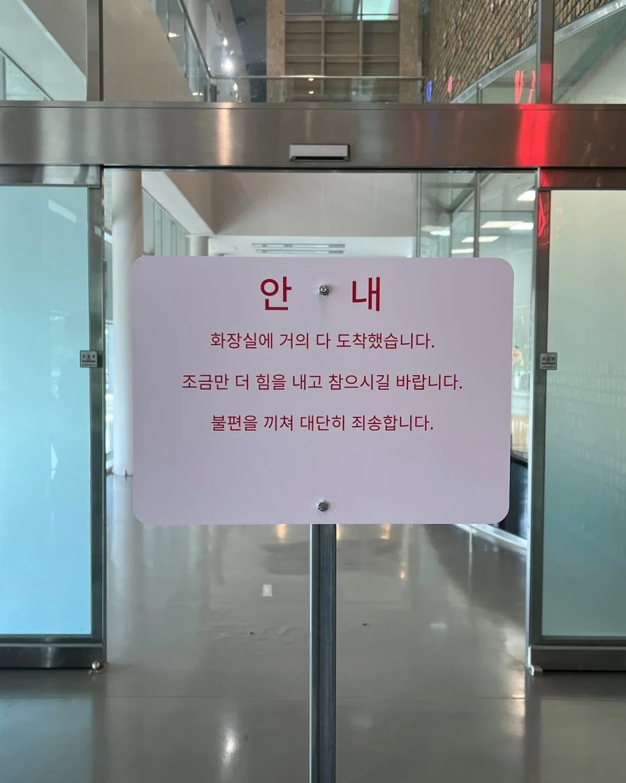 ＇2층에는 화장실이 없습니다＇는 사실 전시 작품이라고 함 이미지 13