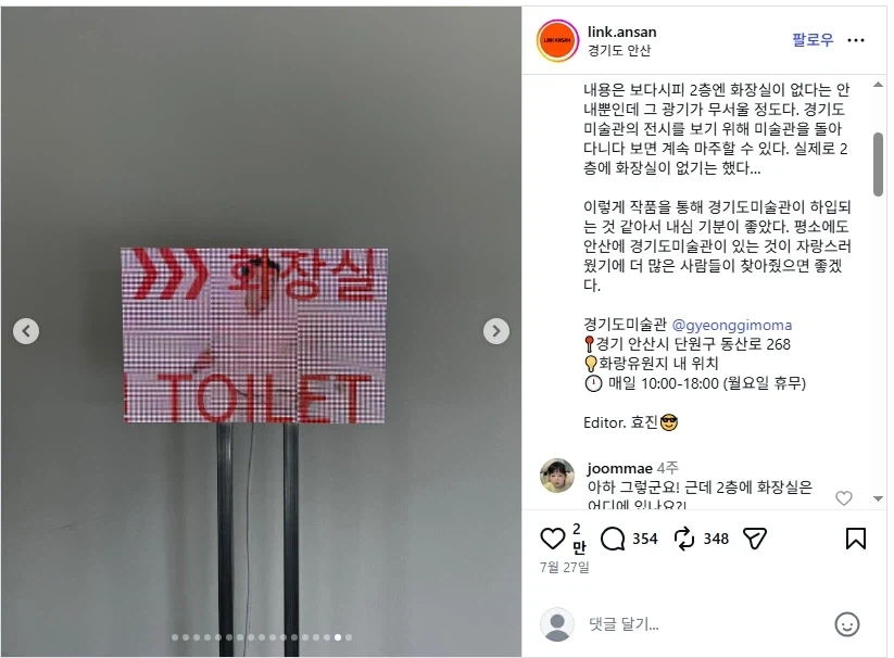 ＇2층에는 화장실이 없습니다＇는 사실 전시 작품이라고 함 이미지 15
