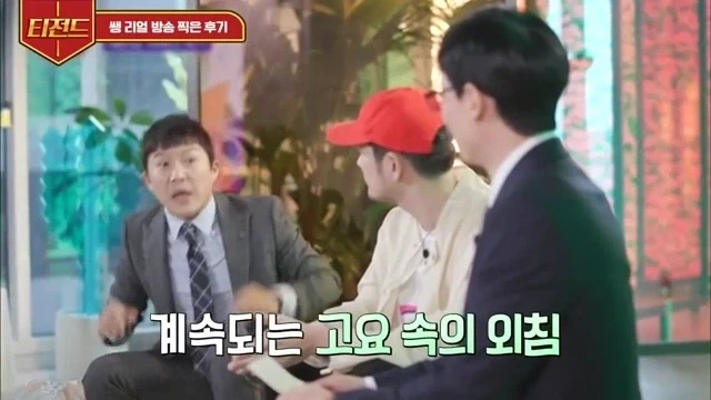 리얼 예능은 없다.jpg_10.webp