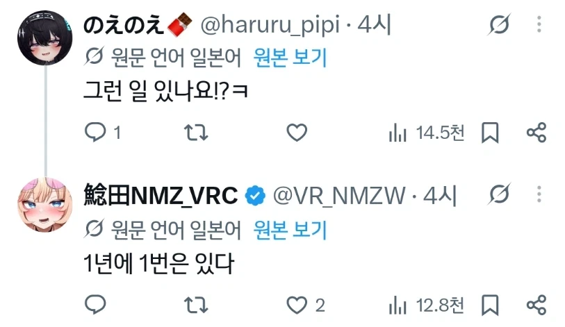 VRChat을 하면 게이가 된다_2.webp