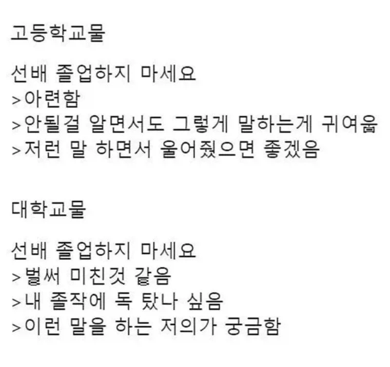 쯔꾸르 야겜 여주 특징 이미지 2
