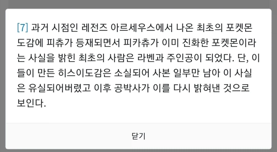 포켓몬 시리즈에서 여러가지로 저평가 당하는 박사_4.webp